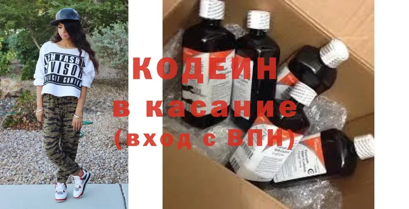 Codein Purple Drank  Новопавловск 