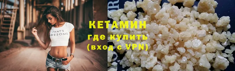 Кетамин ketamine  наркошоп  Новопавловск 